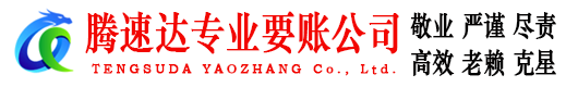 珠山讨债公司